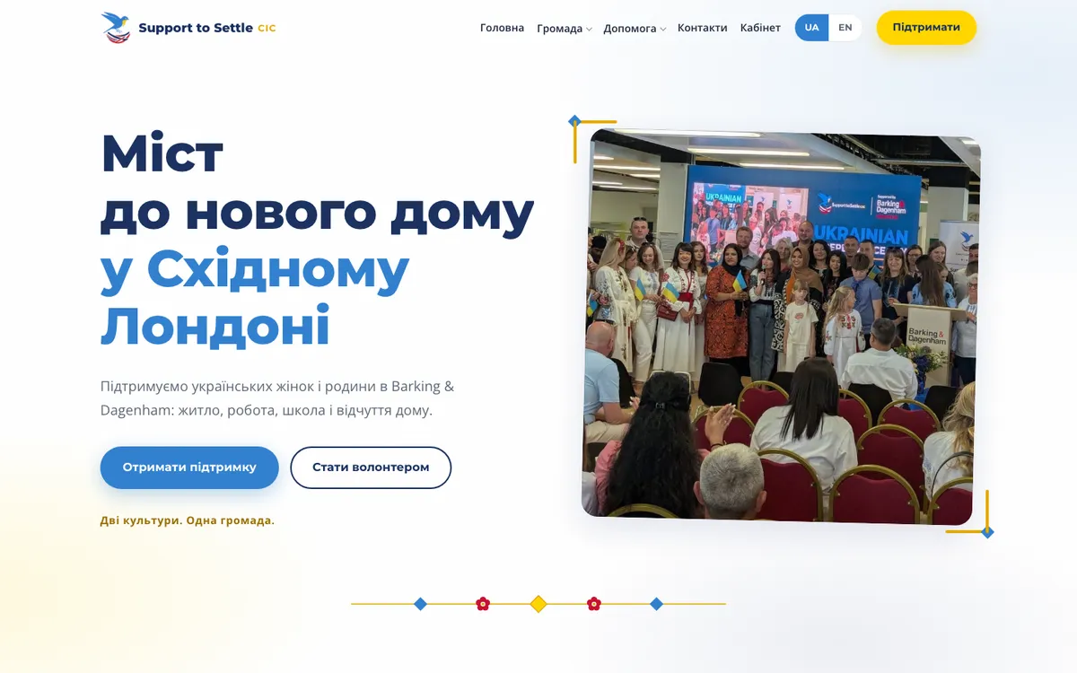 Сайт Support to Settle CIC