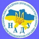 НАДУ НАДУ